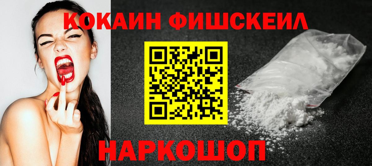КОКАИН Колумбийский Электрогорск