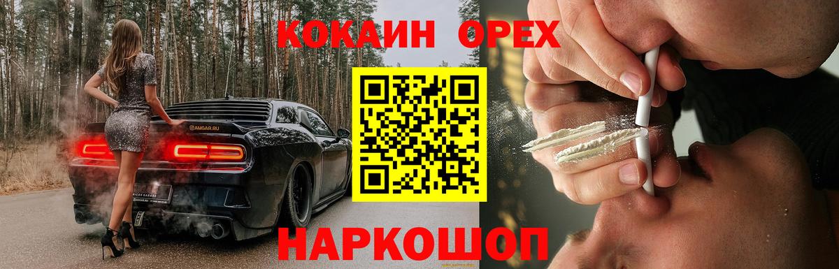 Кокаин Перу  Вход с VPN  Электрогорск 