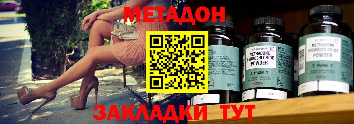 МЕТАДОН мёд  МЕТАДОН VHQ  блэк спрут tor  Электрогорск  Вход с VPN 