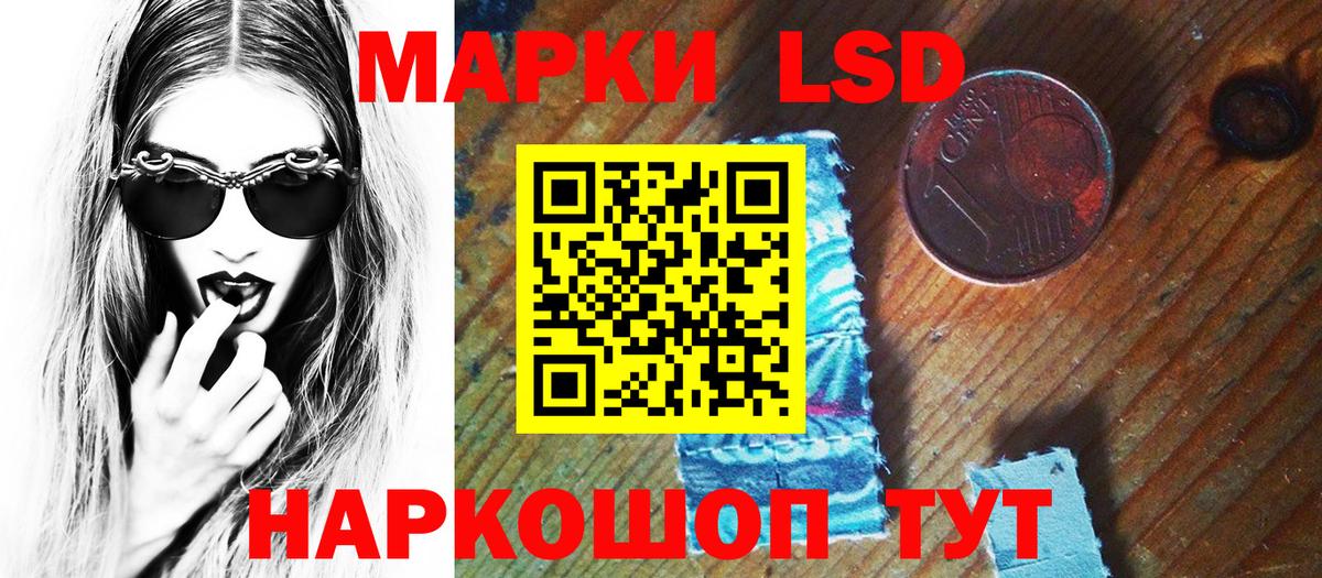 Марки 25I-NBOMe 1500мкг  Марки 25I-NBOMe 1500мкг  Электрогорск  Вход с VPN 